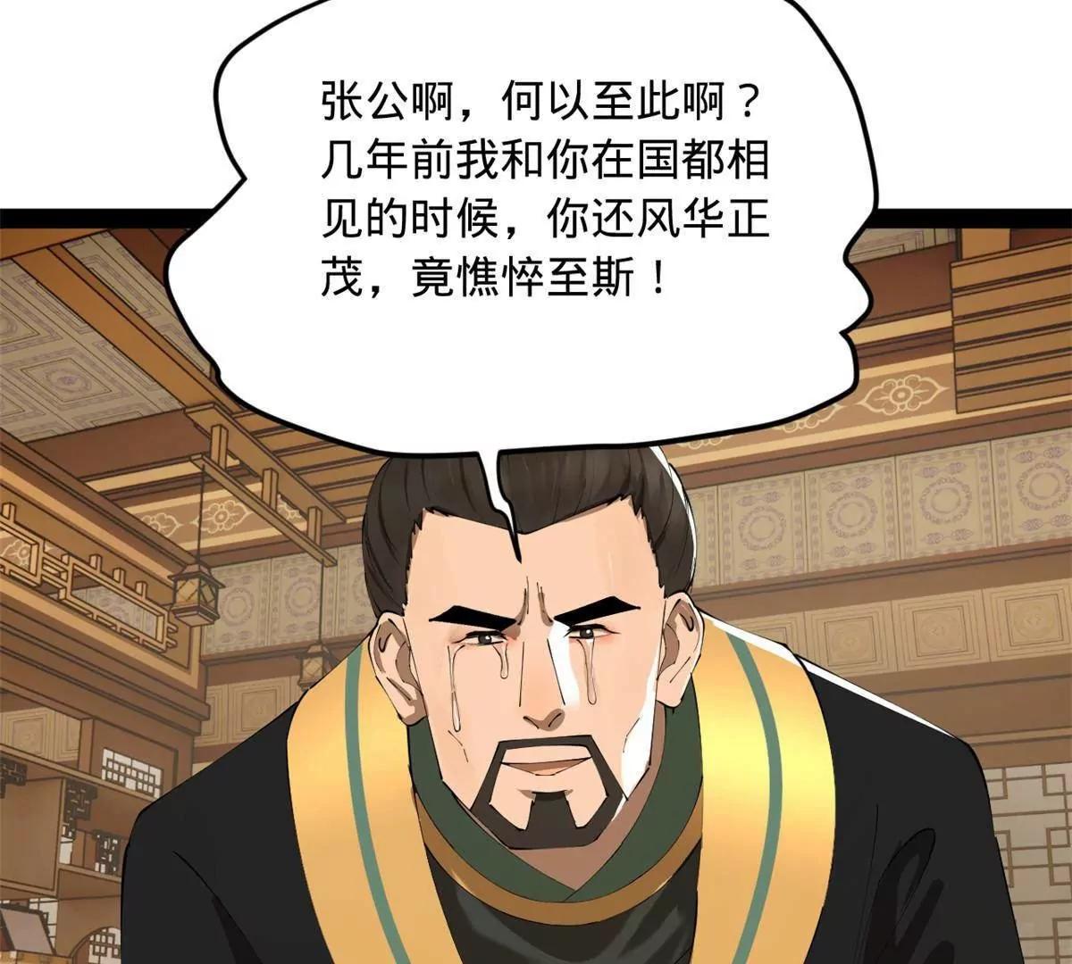 286 	垂死病中惊坐起！65