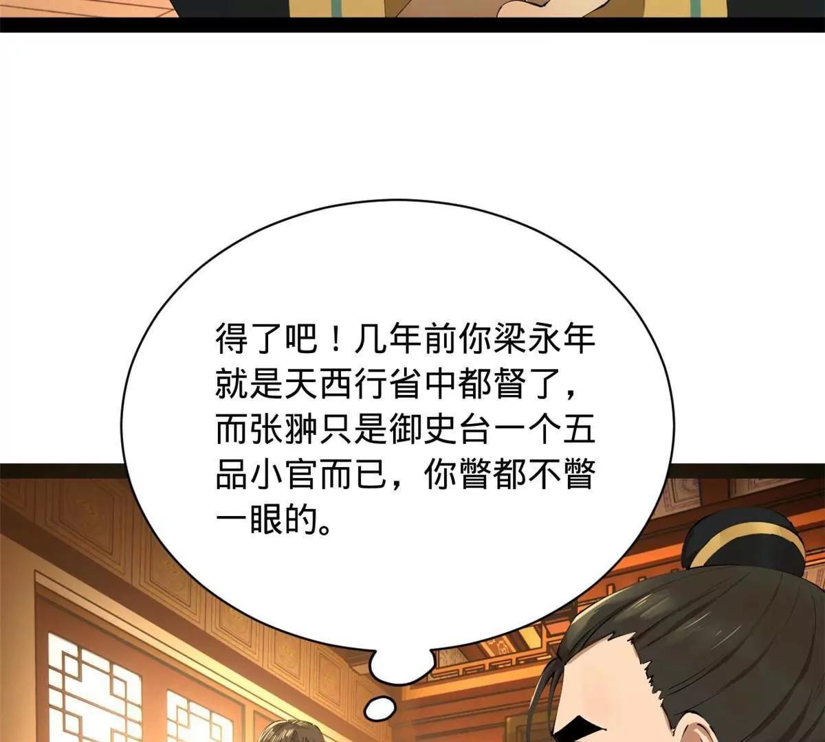 286 	垂死病中惊坐起！67