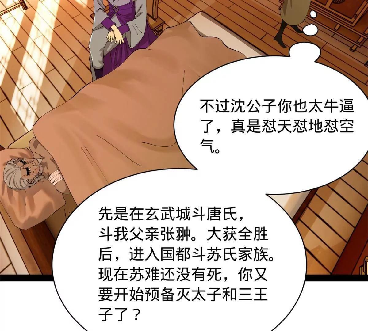 286 	垂死病中惊坐起！7