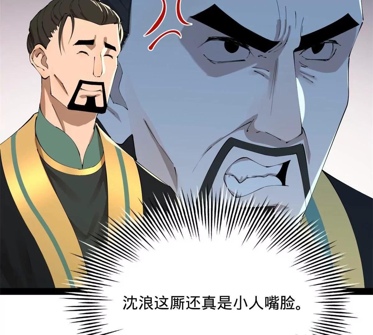 286 	垂死病中惊坐起！73