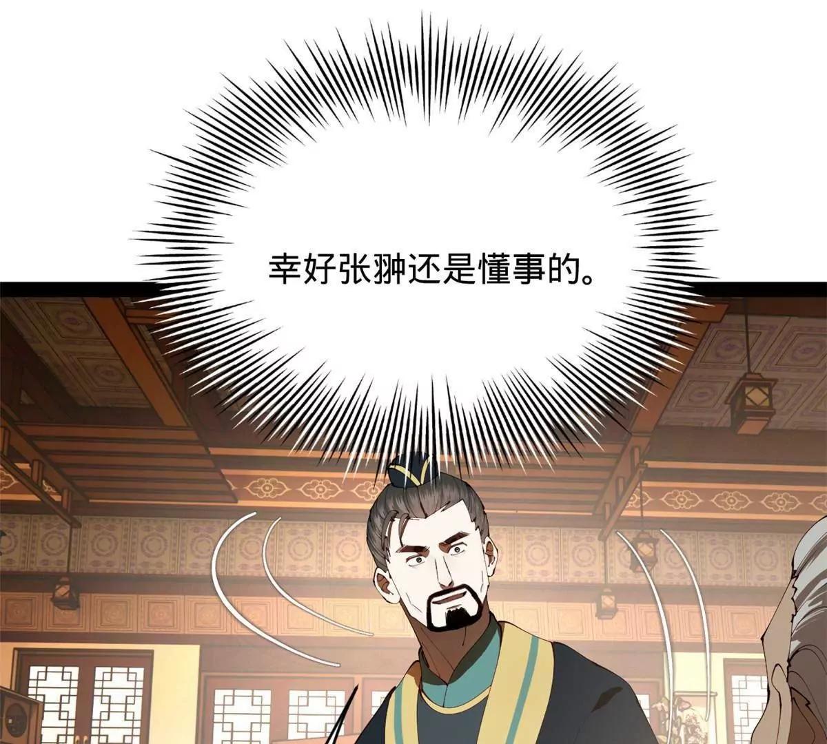 286 	垂死病中惊坐起！76