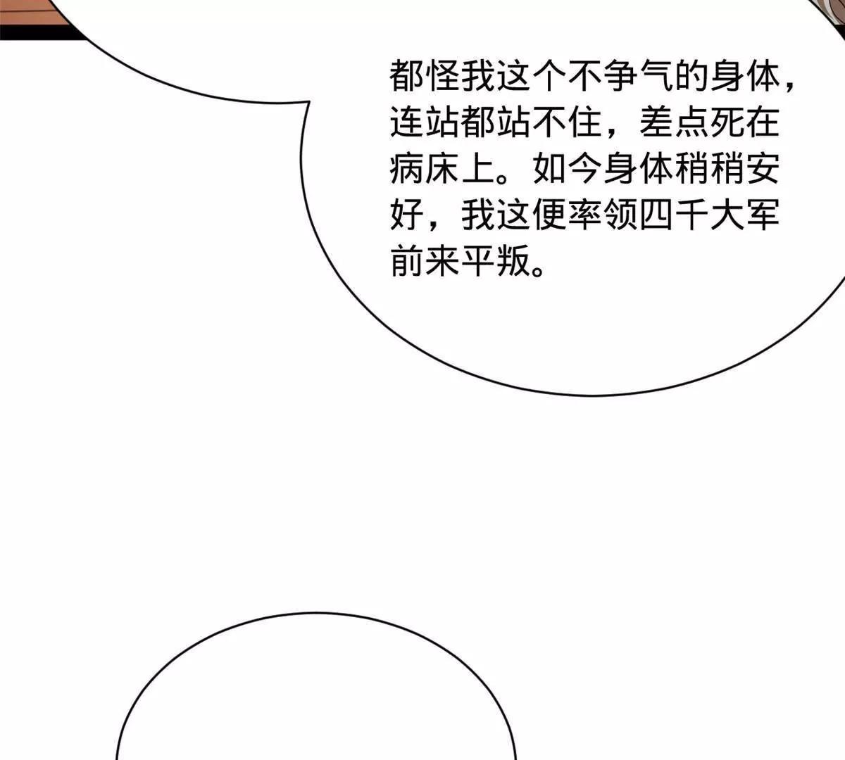 286 	垂死病中惊坐起！78