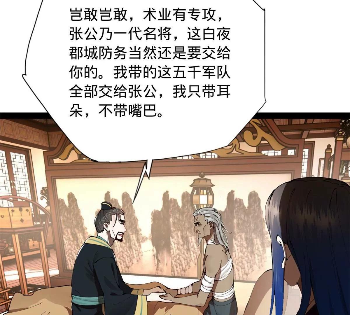 286 	垂死病中惊坐起！82