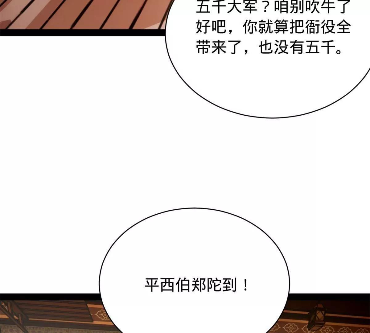 286 	垂死病中惊坐起！84