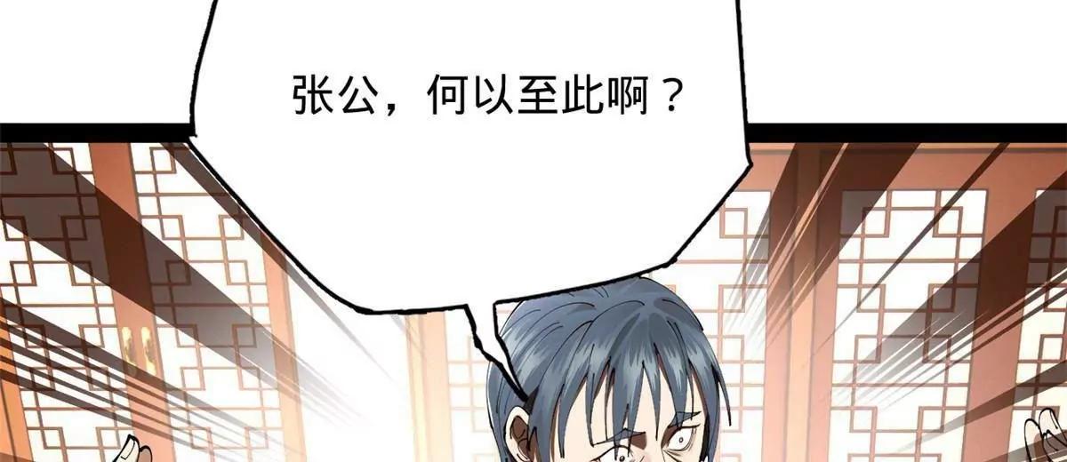 286 	垂死病中惊坐起！87