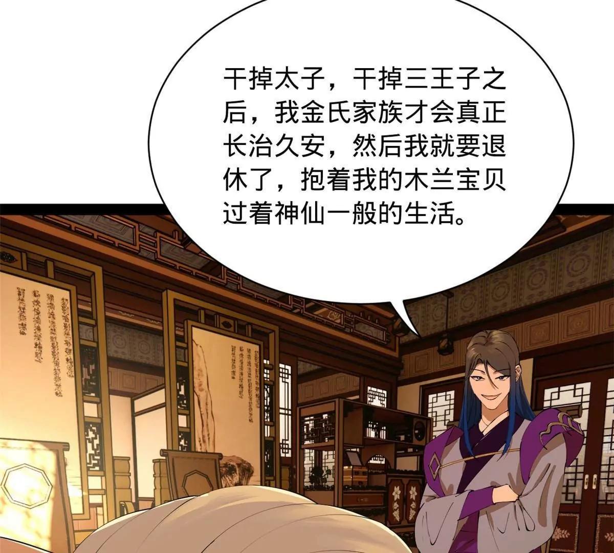 286 	垂死病中惊坐起！9