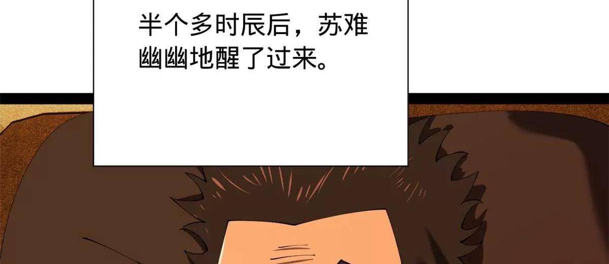 287 	苏难吐血！120