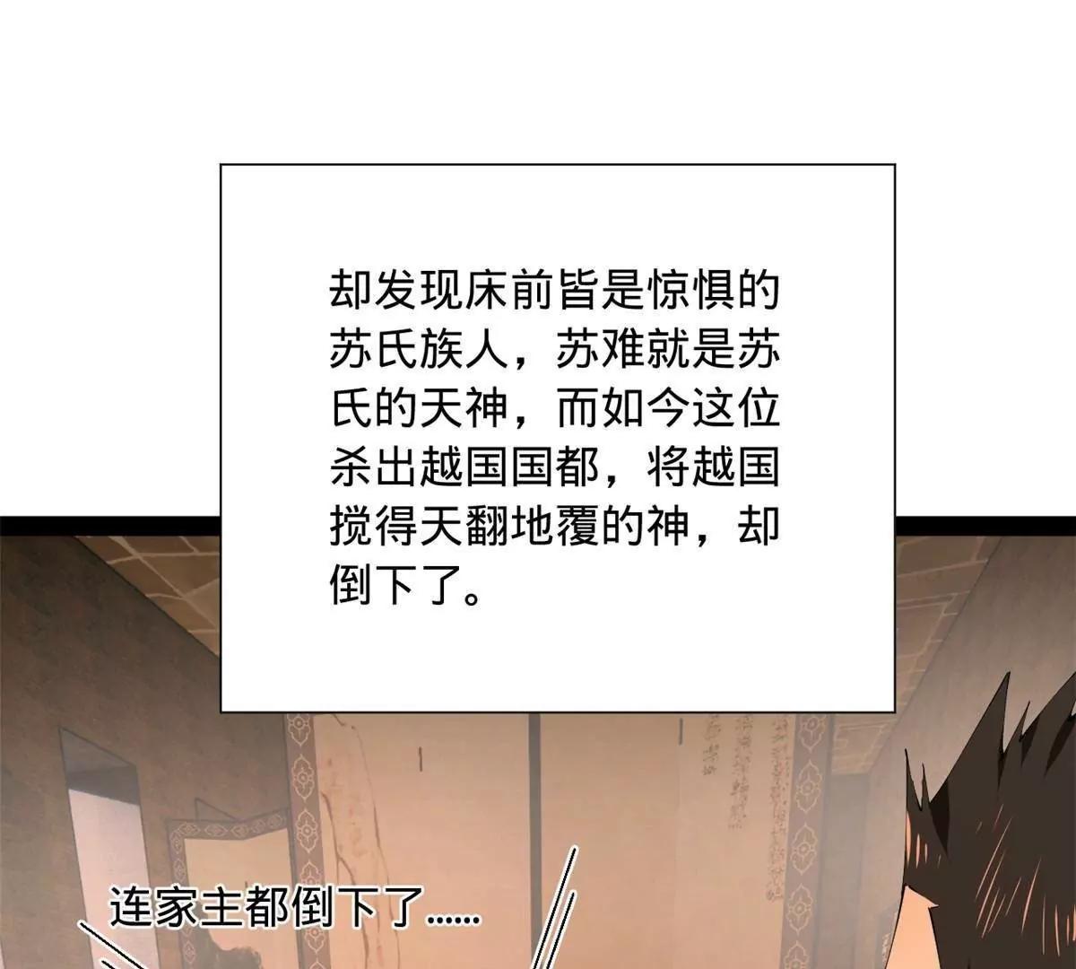 287 	苏难吐血！123