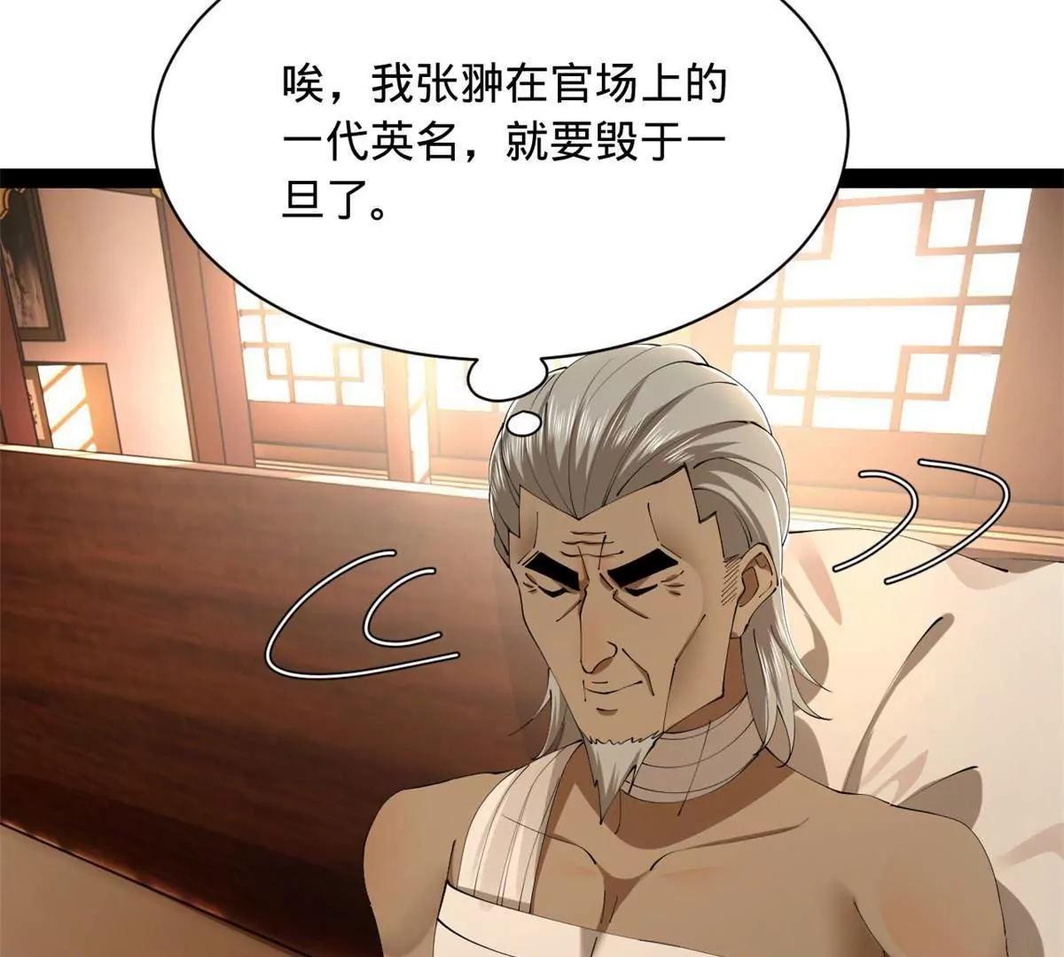 287 	苏难吐血！13