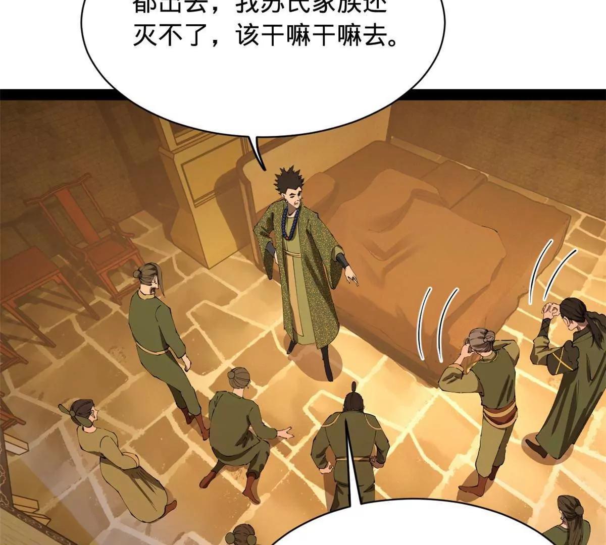 287 	苏难吐血！131