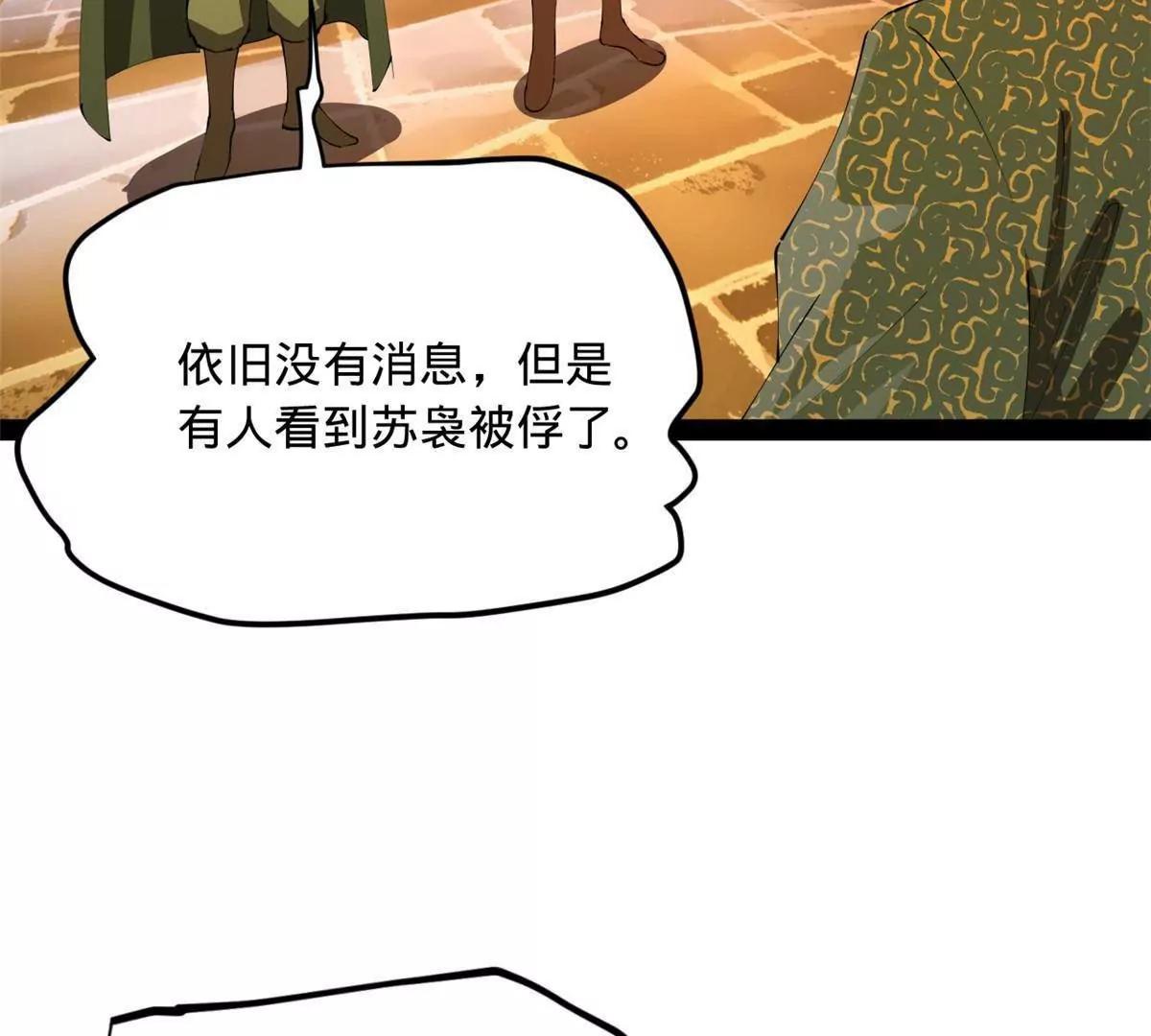 287 	苏难吐血！135