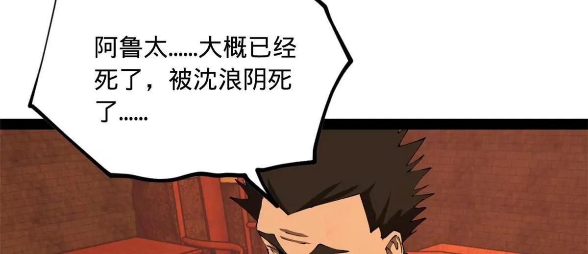 287 	苏难吐血！136