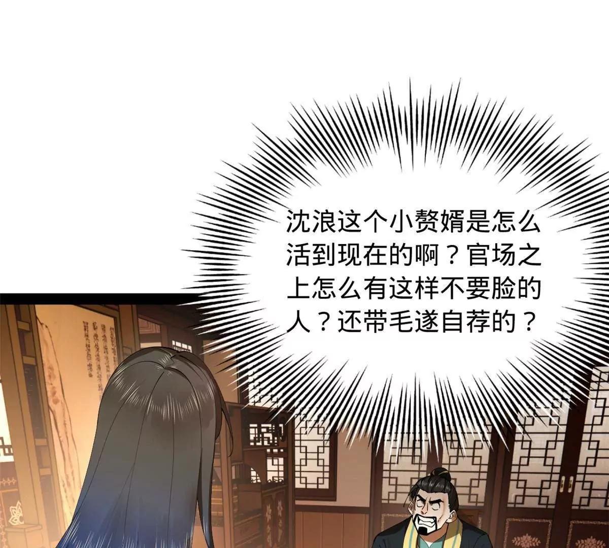 287 	苏难吐血！3
