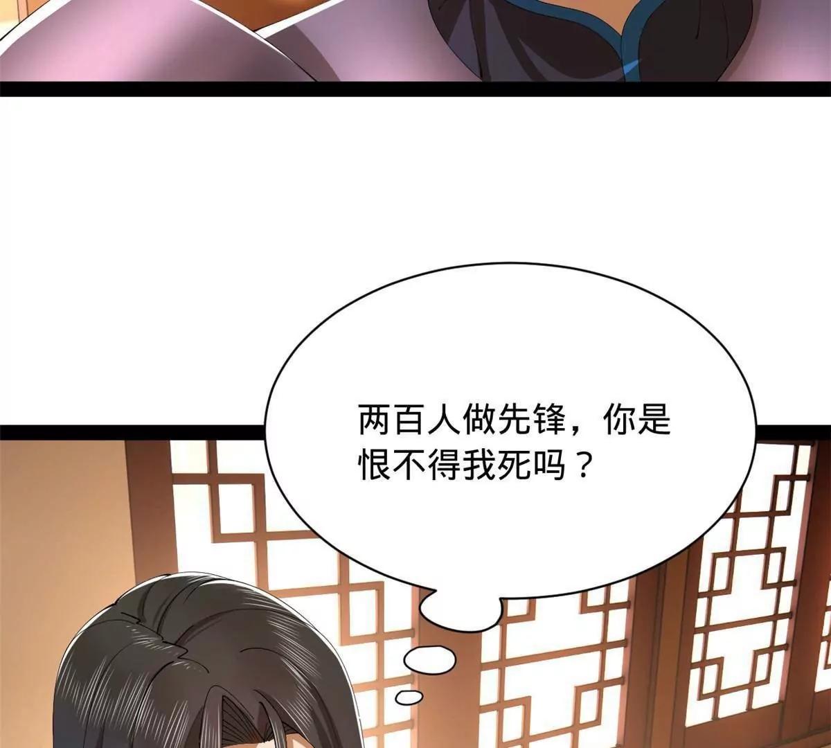 287 	苏难吐血！43