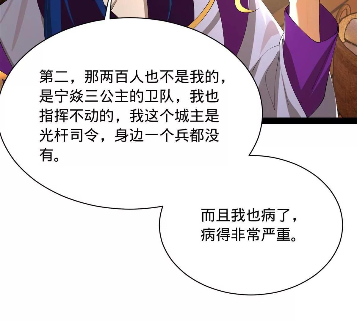 287 	苏难吐血！45