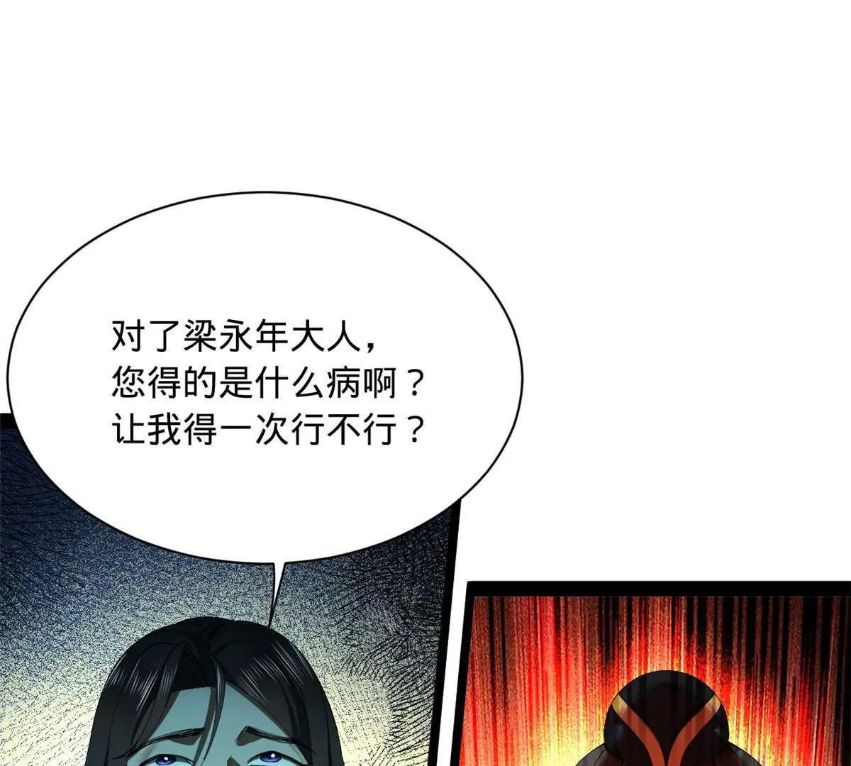 287 	苏难吐血！51