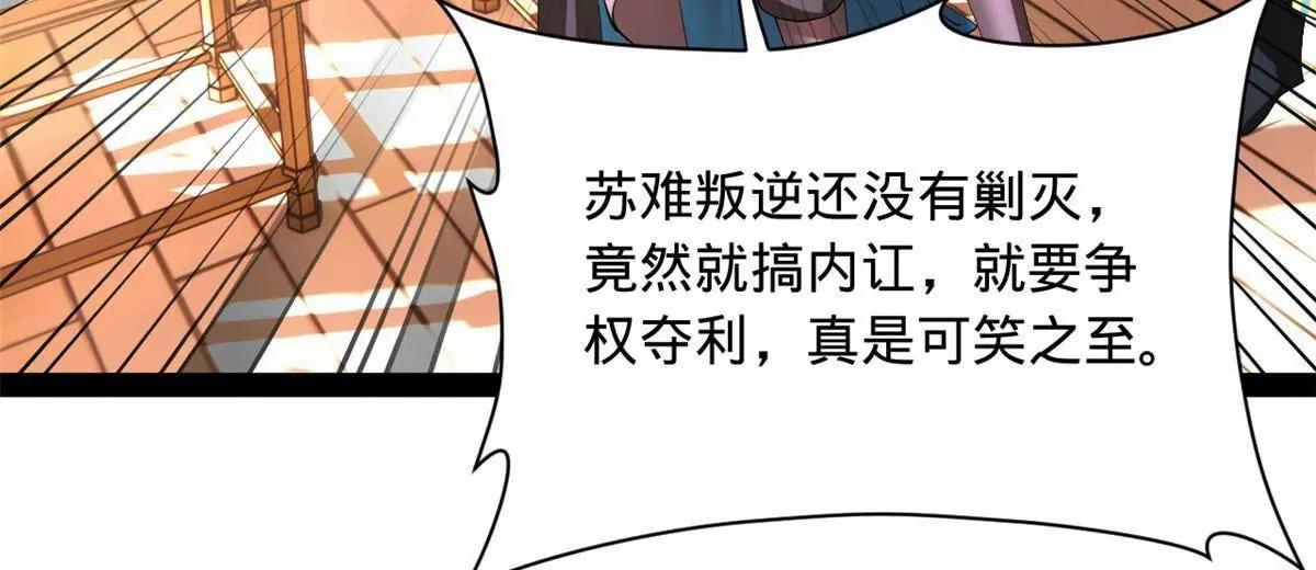 287 	苏难吐血！56