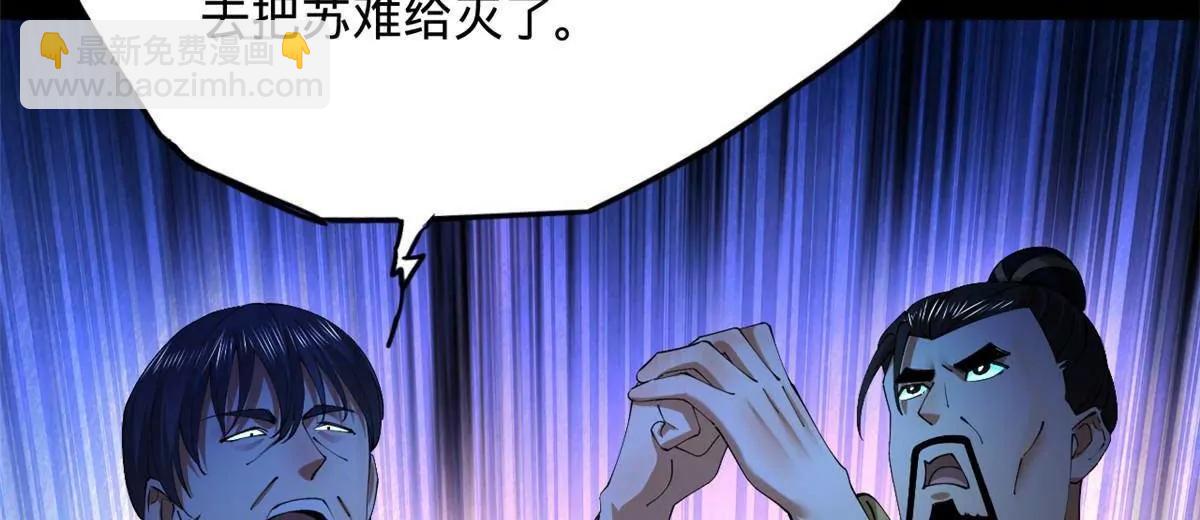 287 	苏难吐血！60