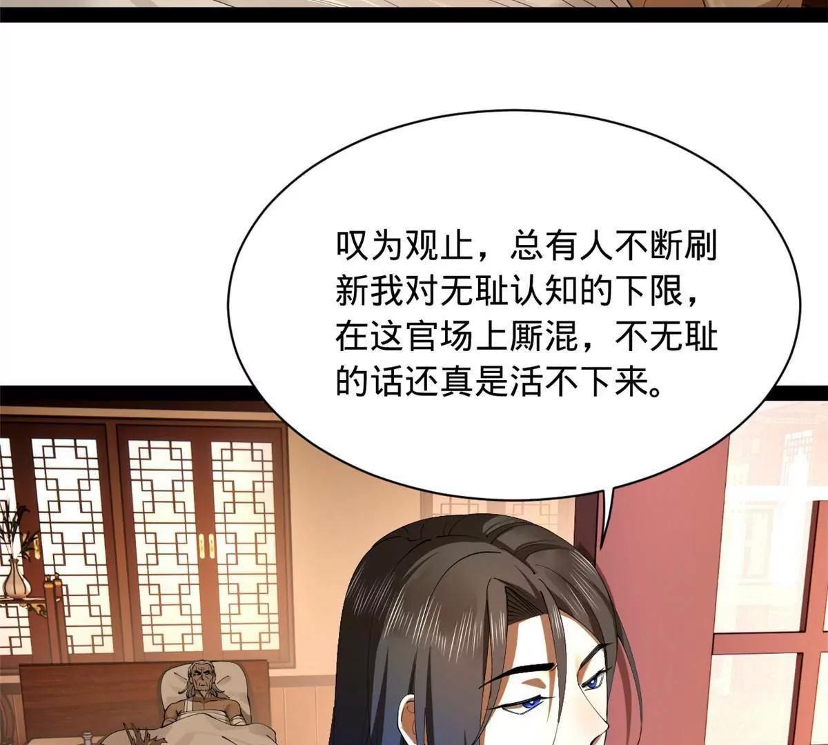 287 	苏难吐血！69