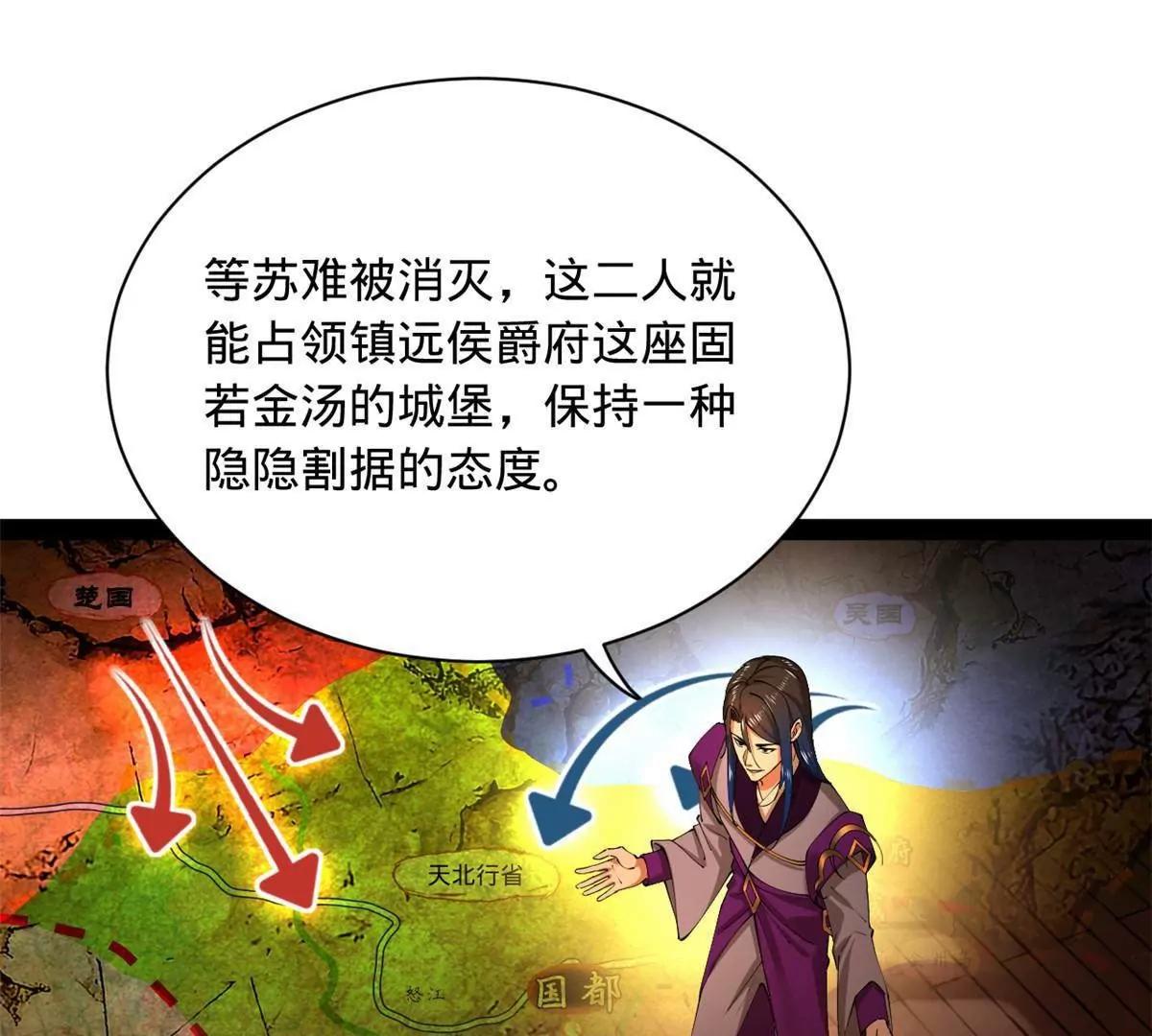 287 	苏难吐血！74