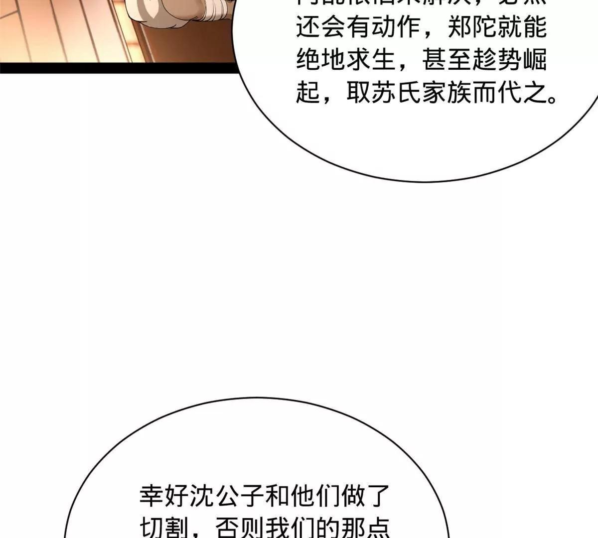 287 	苏难吐血！76