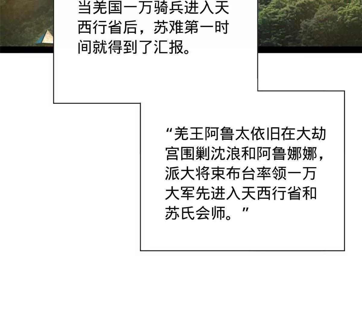 287 	苏难吐血！86