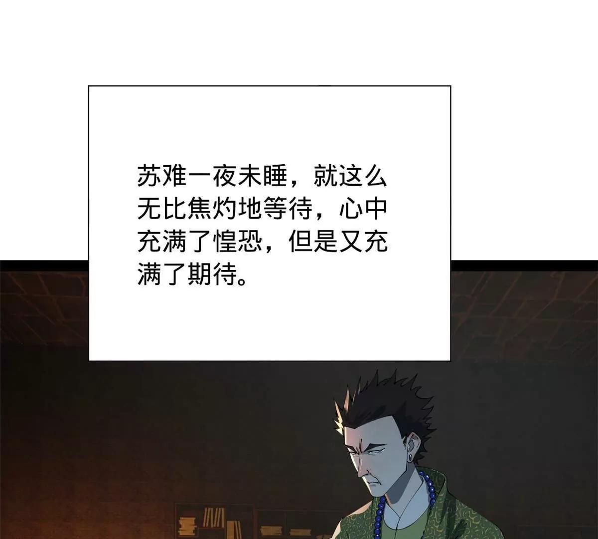 287 	苏难吐血！97