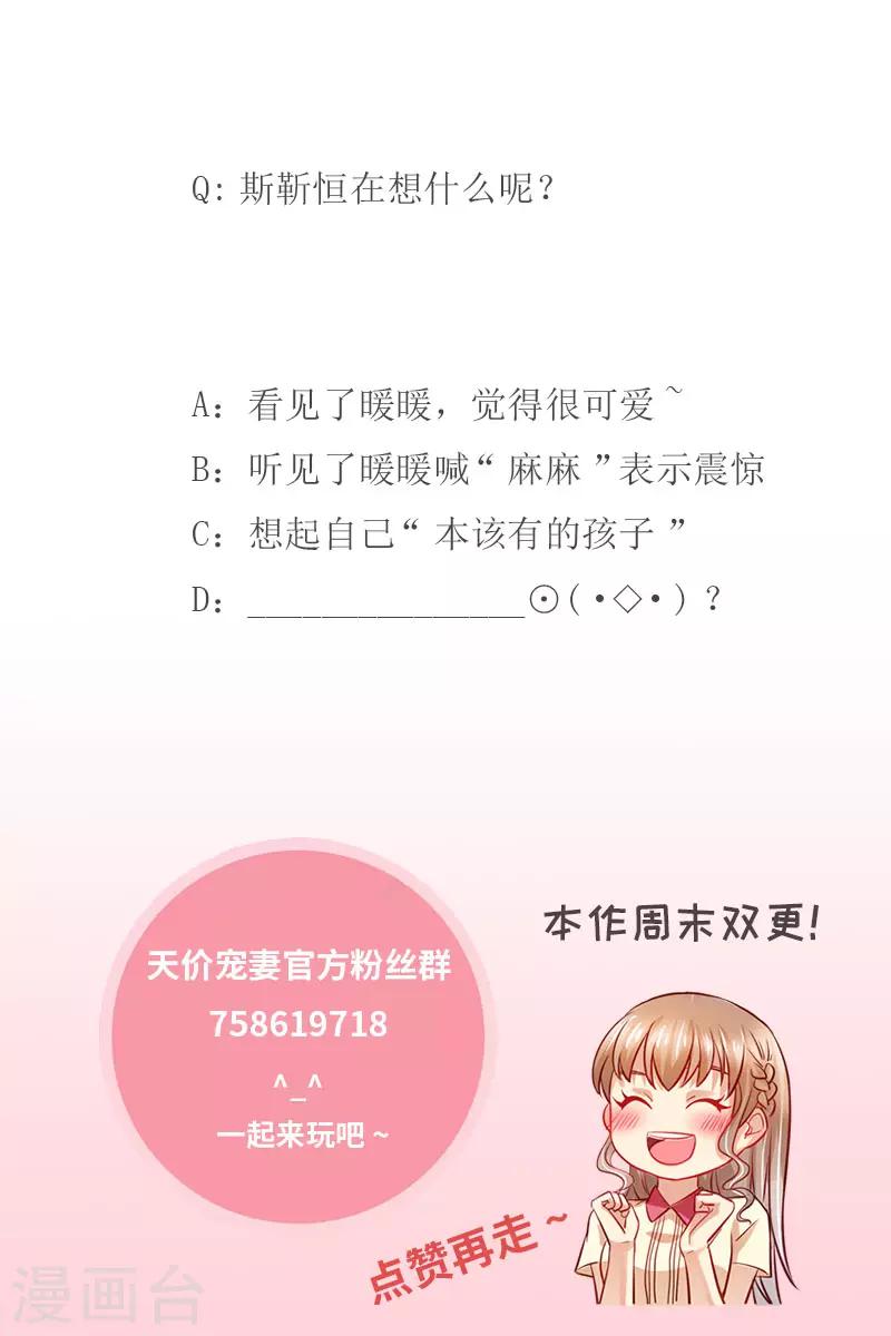第126话 我的粑粑呢？14