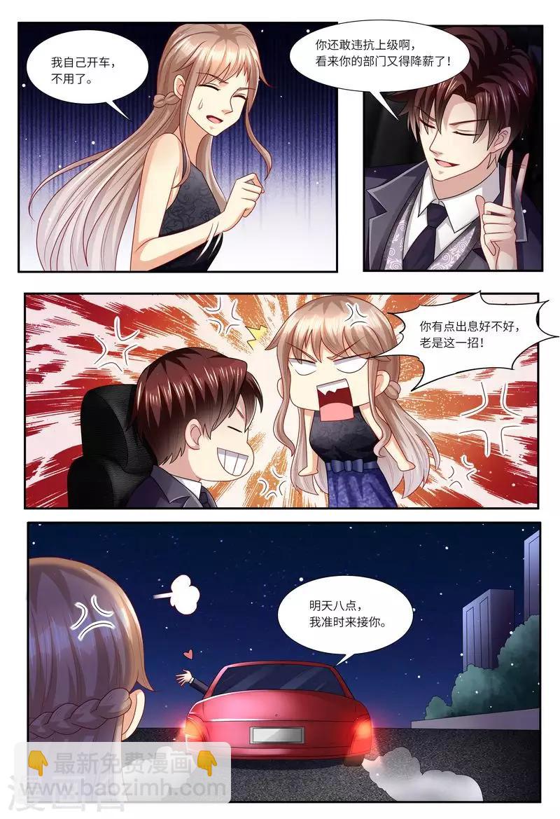 第126话 我的粑粑呢？3