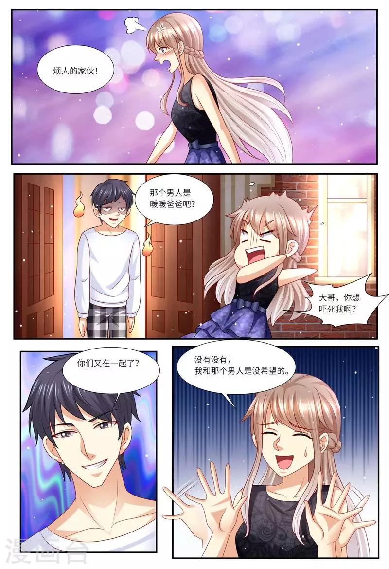 第126话 我的粑粑呢？4
