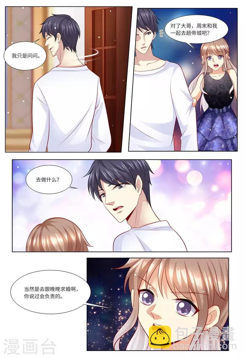 第126话 我的粑粑呢？5