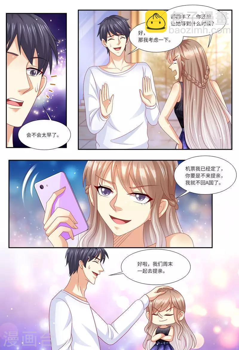 第126话 我的粑粑呢？6