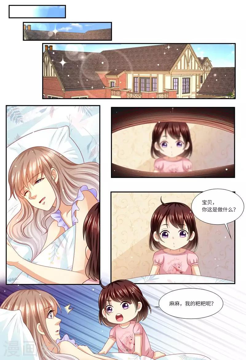 第126话 我的粑粑呢？7