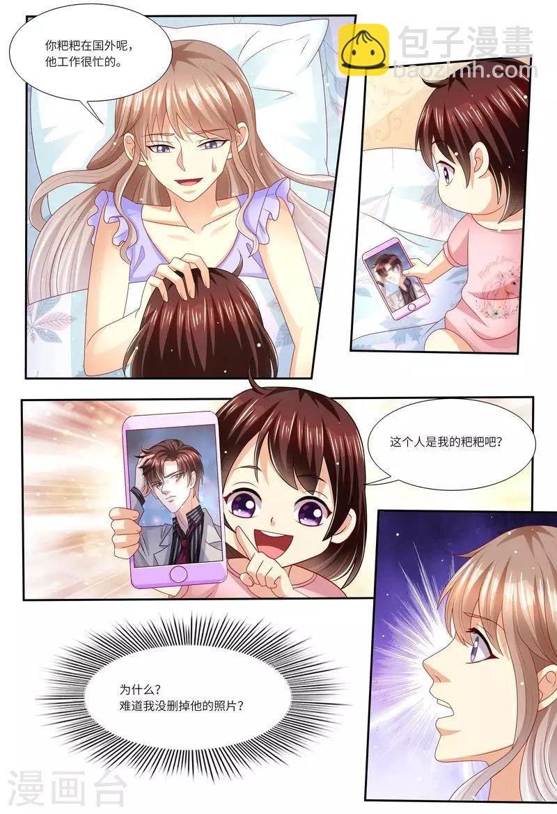 第126话 我的粑粑呢？8