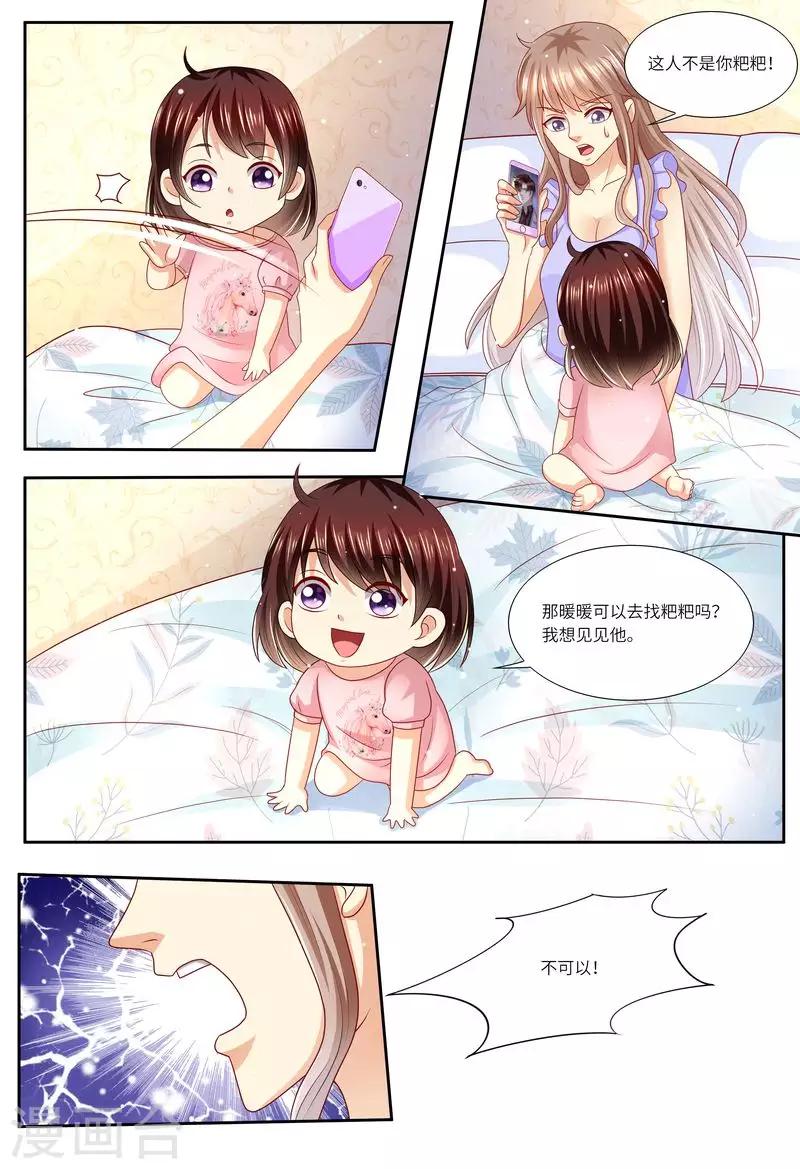 第126话 我的粑粑呢？9