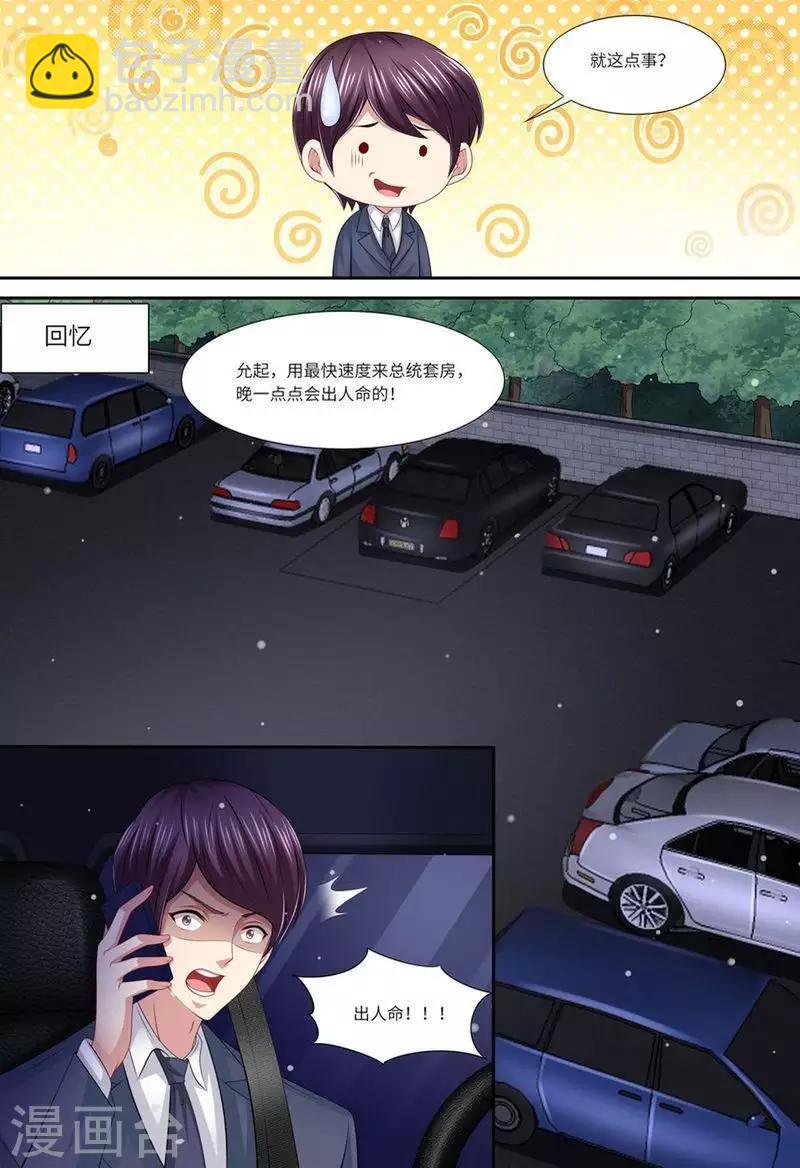 第141话 有关系4