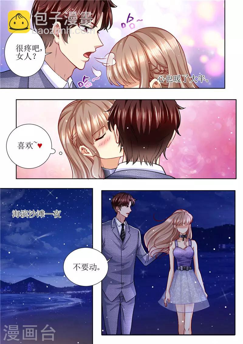 第172话 本宫好荣幸10