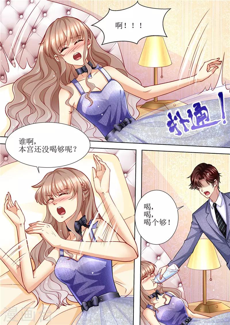 第172话 本宫好荣幸3