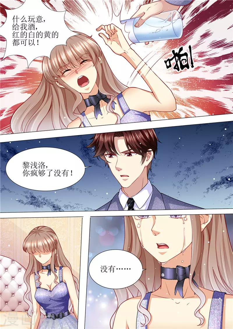 第172话 本宫好荣幸4
