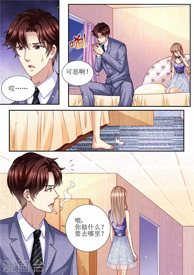 第172话 本宫好荣幸6