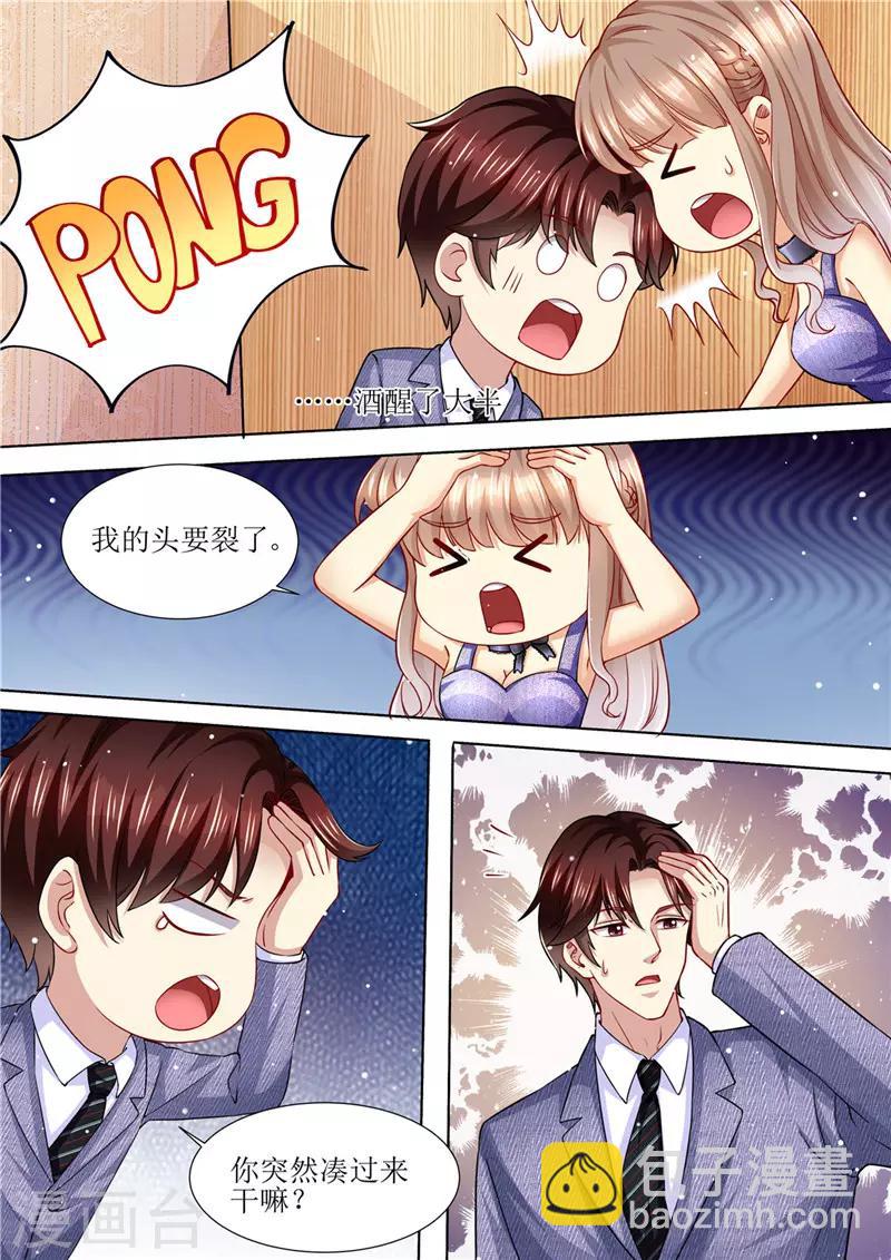 第172话 本宫好荣幸9