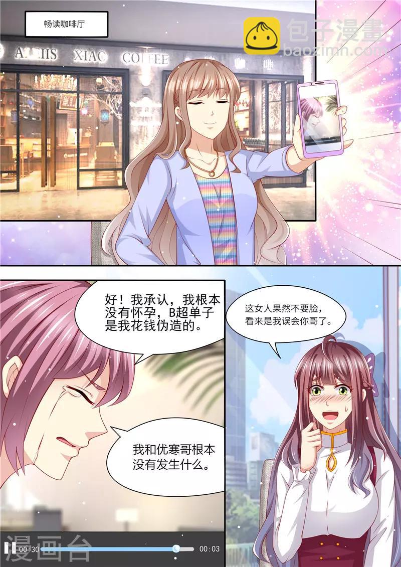 第240话 幸福归家1