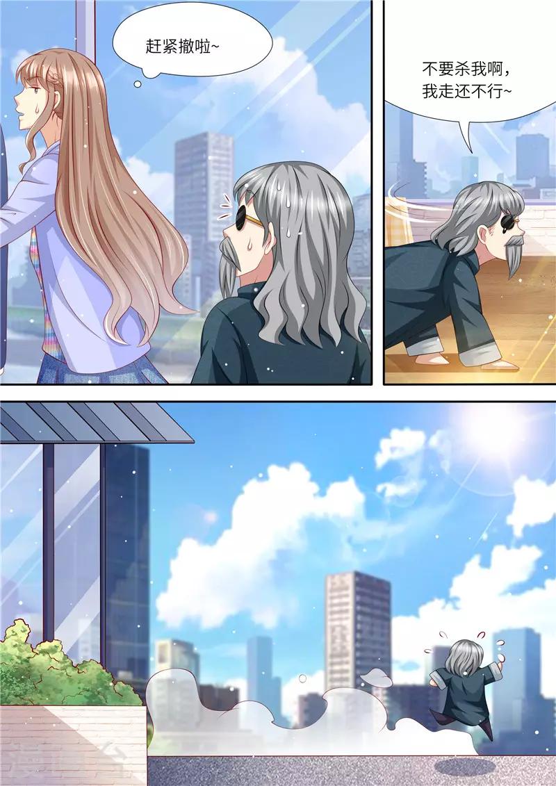 第240话 幸福归家11