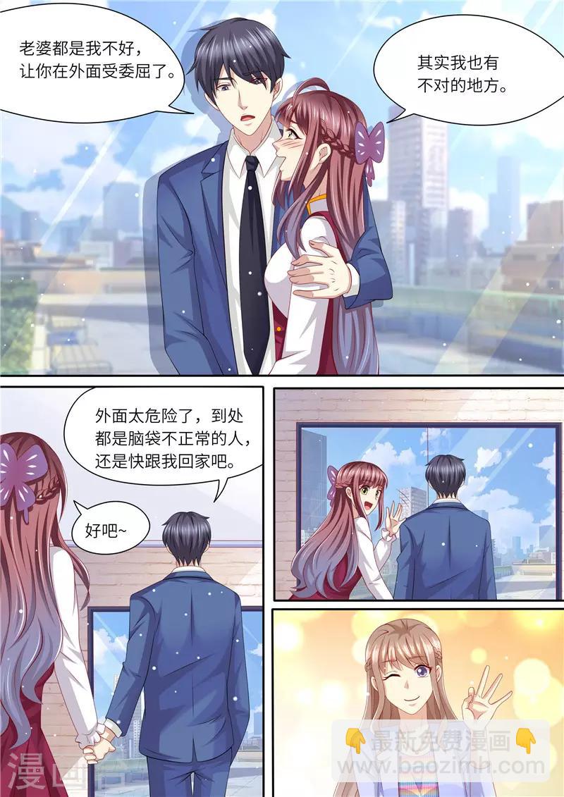 第240话 幸福归家12
