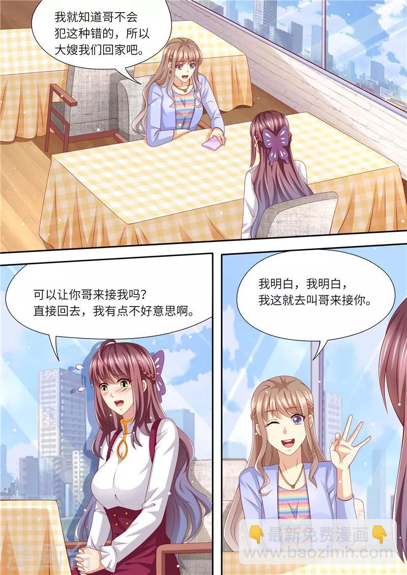 第240话 幸福归家2