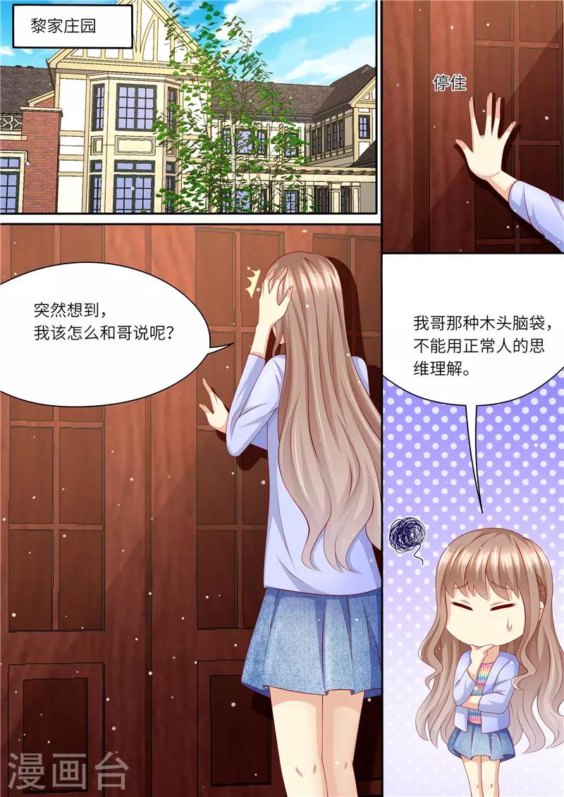 第240话 幸福归家3