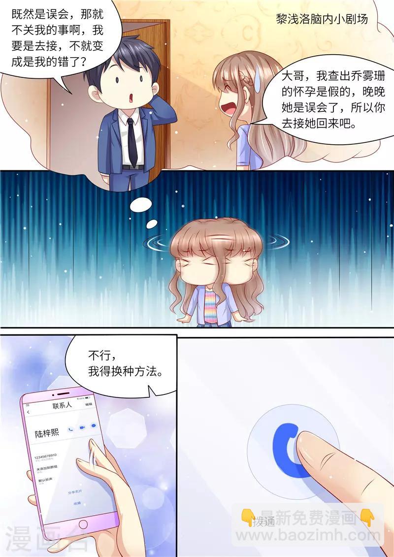 第240话 幸福归家4