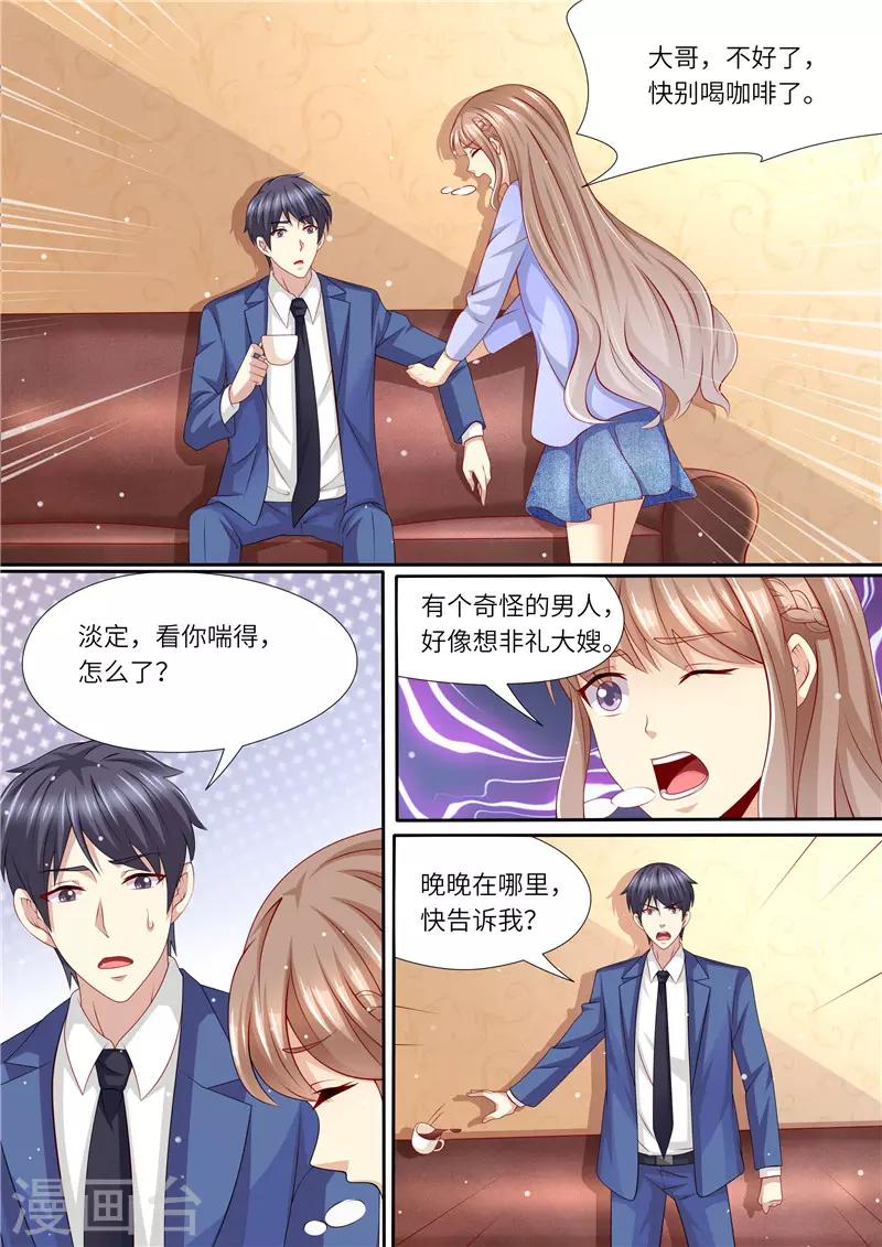第240话 幸福归家5