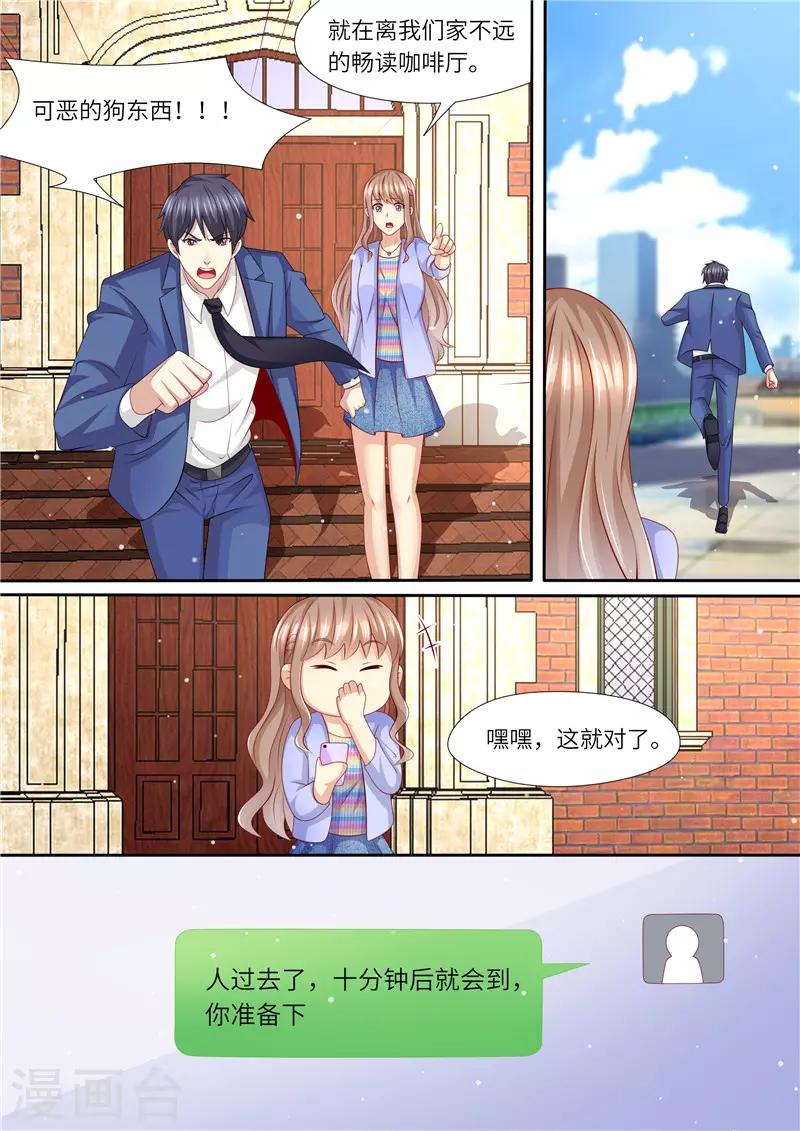 第240话 幸福归家6