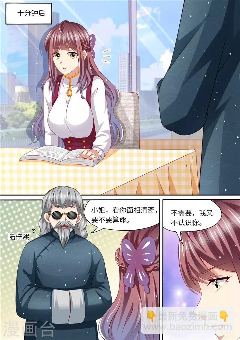 第240话 幸福归家7